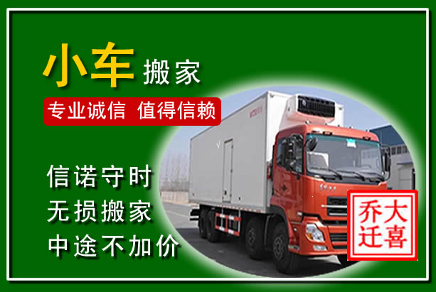 新建物品搬运