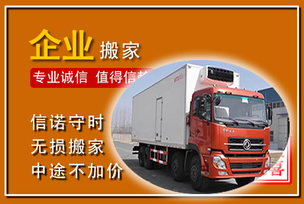 新建工厂单位搬迁