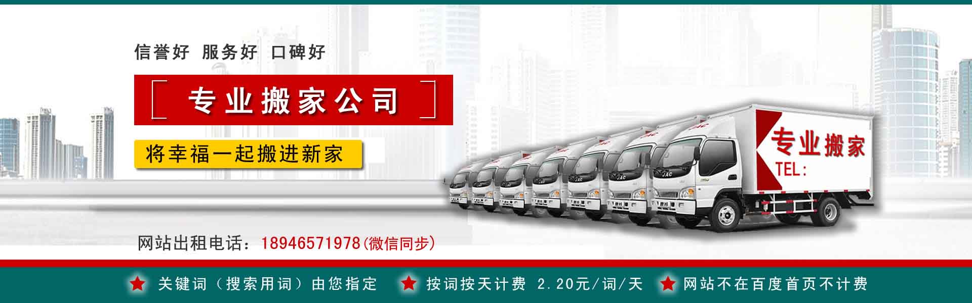 新建搬家案例